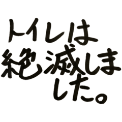 [LINEスタンプ] 言えない介護職