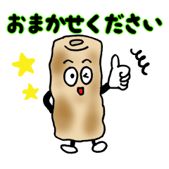 [LINEスタンプ] おでんパーティー 丁寧語編