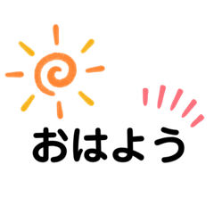 [LINEスタンプ] 毎日使える、シンプルスタンプの画像（メイン）