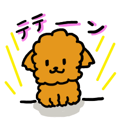 [LINEスタンプ] トイプードルのモコ君