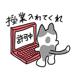 [LINEスタンプ] コロナをうらむネコ