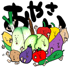 [LINEスタンプ] おやさいけんちすたんぷ