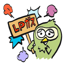 LP OWL 2 プロパン