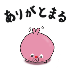 [LINEスタンプ] 大人敬語なカラフルたまるざらし