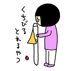 [LINEスタンプ] ボーンを吹くめがね