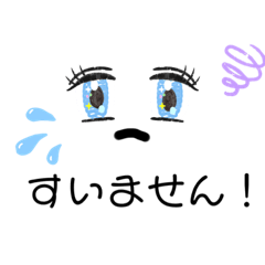 [LINEスタンプ] キラキラ目スタンプー