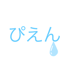 [LINEスタンプ] 色々な所で使えるよ！