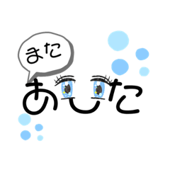 [LINEスタンプ] コロコロ変わる【表現スタンプ1】