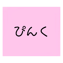 [LINEスタンプ] いろスタんぷ