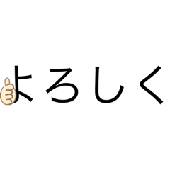 [LINEスタンプ] 文字印象スタンプ