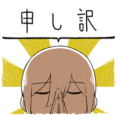 [LINEスタンプ] 謝罪少年詰め合わせ