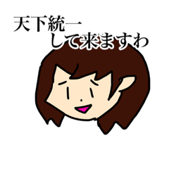 [LINEスタンプ] 日常的に使えるスタンプ(天下無双編)