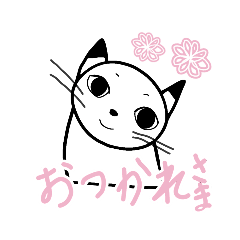 [LINEスタンプ] なんにゃ？の日常会話