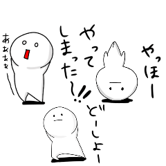 [LINEスタンプ] 白マメ人間スタンプ①