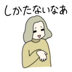 [LINEスタンプ] たまに使える日常会話たち2