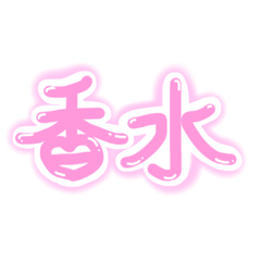 [LINEスタンプ] 土田しか勝たん！！