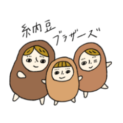 [LINEスタンプ] 納豆ブラザーズ