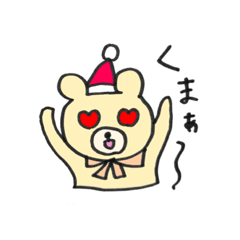 [LINEスタンプ] くましゅけとその仲間達