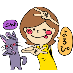 [LINEスタンプ] おねがいは可愛く！！