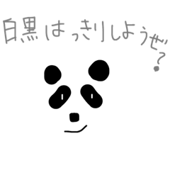 [LINEスタンプ] 地味かわアニマルズ