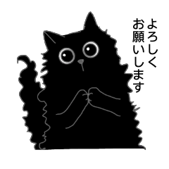 [LINEスタンプ] 黒猫ジジの敬語であいさつ