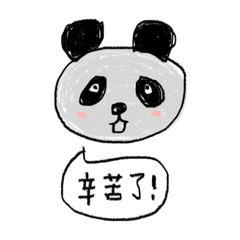 [LINEスタンプ] 中国語を話すパンダ③