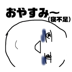 [LINEスタンプ] 第三弾？