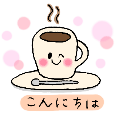 [LINEスタンプ] コーヒーカップちゃん