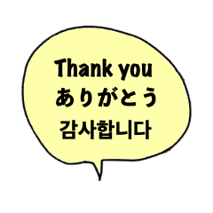 [LINEスタンプ] ふきだしで世界のありがとう
