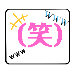 [LINEスタンプ] ほとんど文字だけど、使いやすいスタンプ