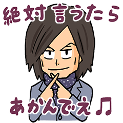 [LINEスタンプ] つんく♂ オフィシャルスタンプ 2