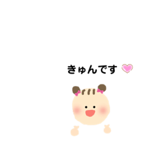 [LINEスタンプ] きゅんもち