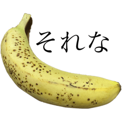 [LINEスタンプ] バナナ好きの画像（メイン）