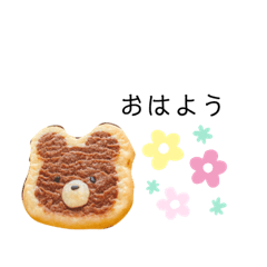 [LINEスタンプ] くまさんクッキー