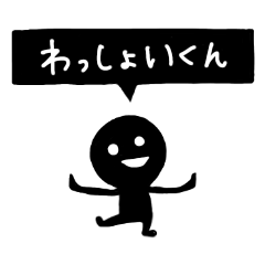 [LINEスタンプ] わっしょいくん