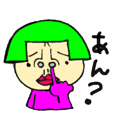 [LINEスタンプ] キモかわナスビ野郎