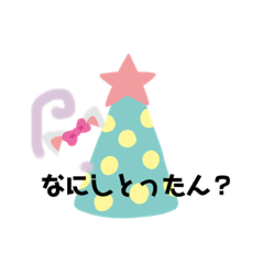 [LINEスタンプ] にゃんとも生活2【ときどき三重弁】