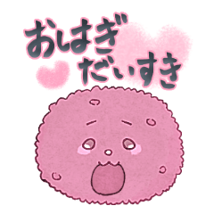 [LINEスタンプ] おはぎちゃん 日常。