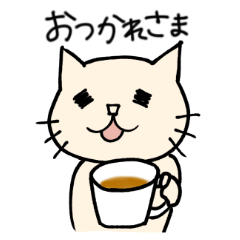 [LINEスタンプ] ネコ兄ぃ