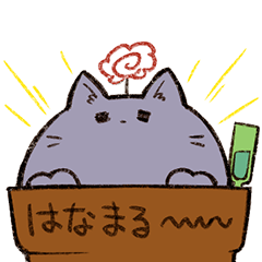 [LINEスタンプ] はちうえ猫のねこもりさん②の画像（メイン）