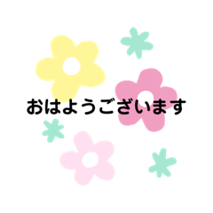 [LINEスタンプ] お花 挨拶