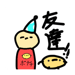 [LINEスタンプ] アリサブ＆ポテチくん ver2