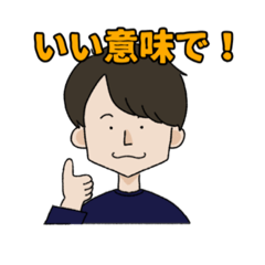 [LINEスタンプ] 池本さんへ？！