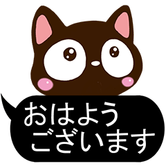 [LINEスタンプ] 小さい黒猫スタンプ【黒い吹き出し編2】