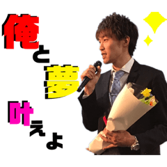 [LINEスタンプ] ♡磯しょうたのスタンプ♡
