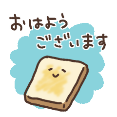 [LINEスタンプ] ほんわかパン〜ゆる敬語〜の画像（メイン）