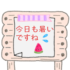 [LINEスタンプ] ☆木製看板☆使える長文 【敬語】