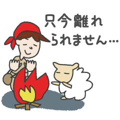 [LINEスタンプ] 羊飼いとひつじたち 2 -Jp