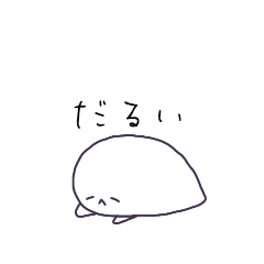 [LINEスタンプ] まるいのです！