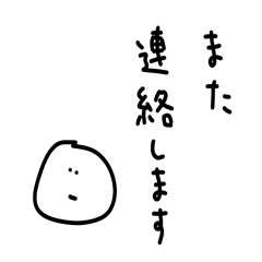 [LINEスタンプ] 雑なスタンプ 敬語（改）